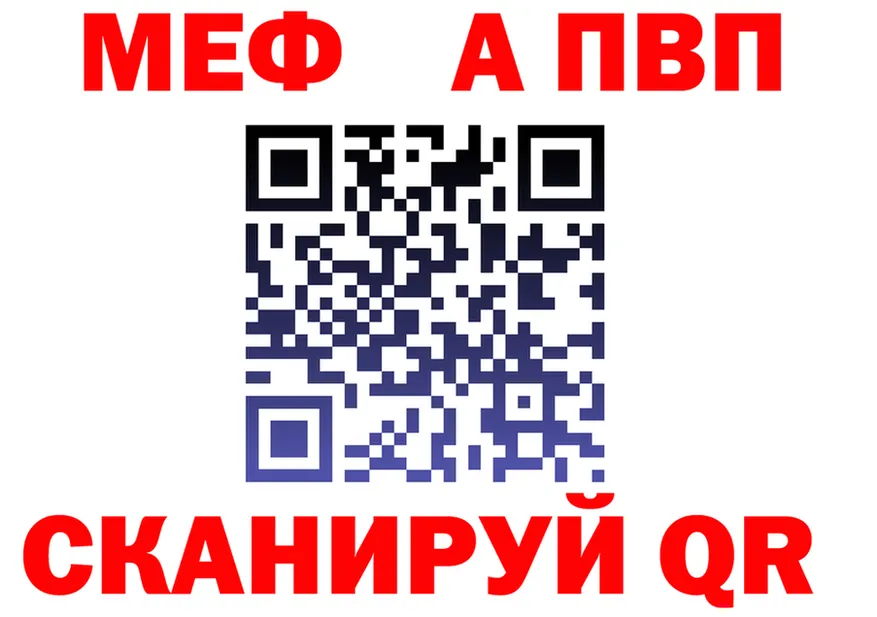 Alfa_PVP мука вход площадка hydra Верхняя Тура