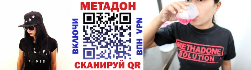 купить  цена  Верхняя Тура  Метадон methadone 